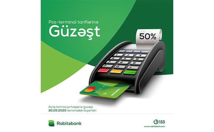 Rabitəbankın POS terminal sahiblərinə aylıq tariflərə 50% güzəşt tətbiq olunur!