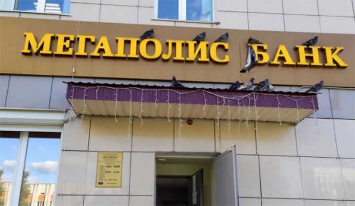 Rusiyada daha bir bank bağlanıb